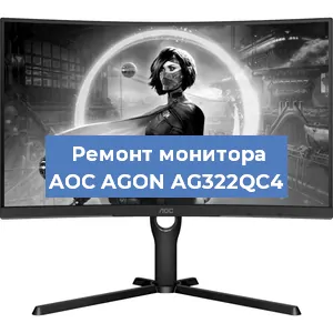 Замена ламп подсветки на мониторе AOC AGON AG322QC4 в Ростове-на-Дону